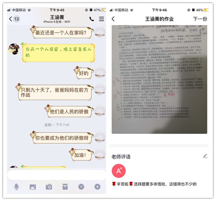 家校師生齊發(fā)力  科學務實戰(zhàn)疫情(圖11)