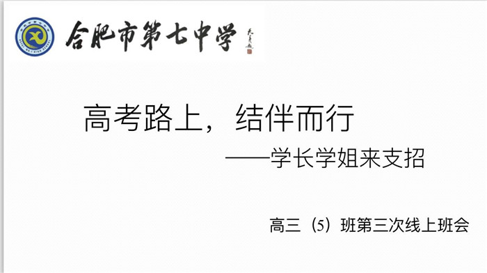 高考路上，結(jié)伴而行(圖1)