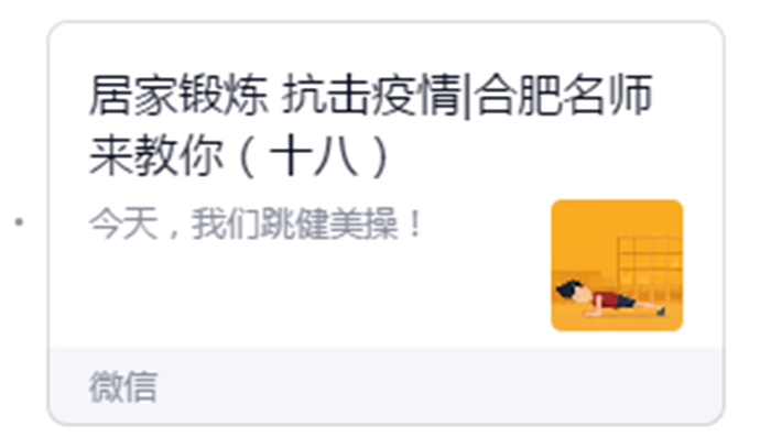 展靈動堅毅智慧，孕體育健康之美(圖4)