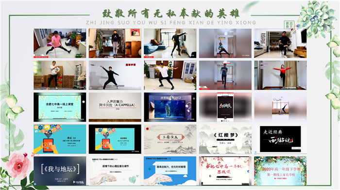 五育并舉抓落實，同“屏”共振見實效(圖2)