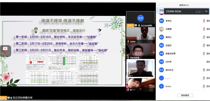 五育并舉抓落實，同“屏”共振見實效(圖8)