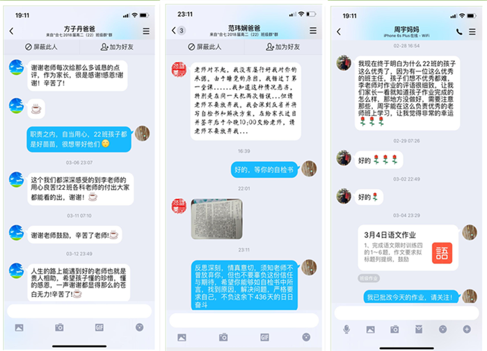 線上管理，余思裊裊(圖3)
