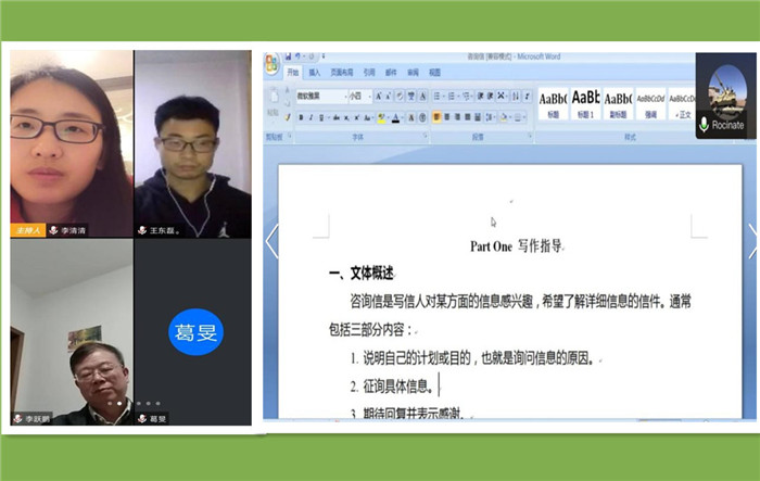 停課不停研——向名師學(xué)習(xí)，云端共成長(zhǎng)(圖2)
