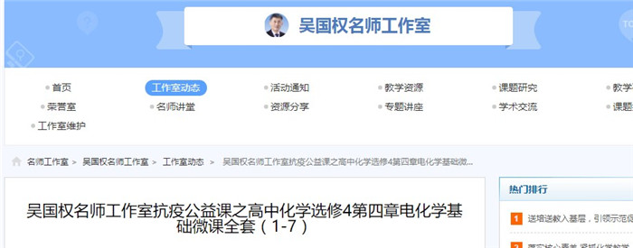 線上教學(xué)助遠(yuǎn)航 名師引領(lǐng)促成長(zhǎng)(圖3)