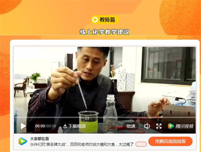 線上教學(xué)助遠(yuǎn)航 名師引領(lǐng)促成長(zhǎng)(圖4)