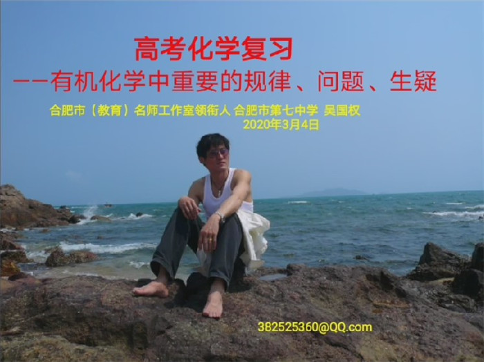 線上教學(xué)助遠(yuǎn)航 名師引領(lǐng)促成長(zhǎng)(圖6)