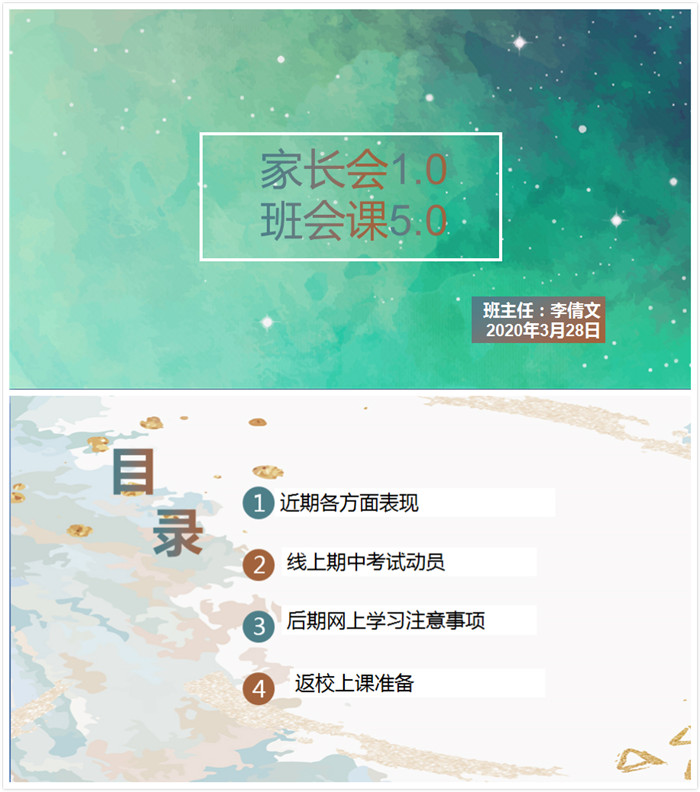 萬(wàn)眾一心抗疫情，家校合力迎華春(圖2)