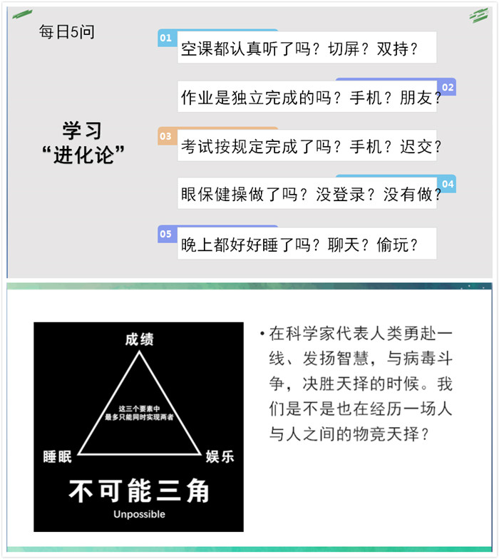 萬(wàn)眾一心抗疫情，家校合力迎華春(圖3)