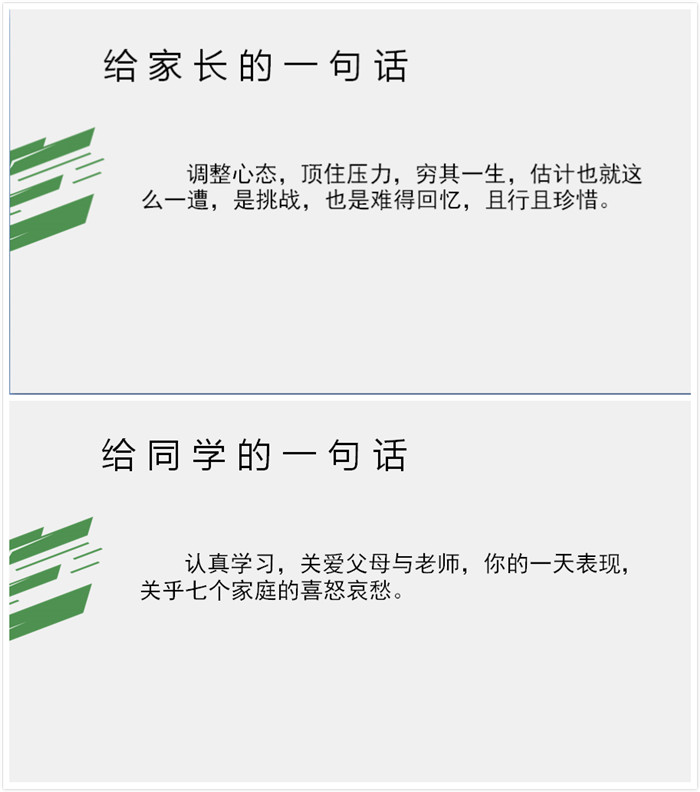 萬(wàn)眾一心抗疫情，家校合力迎華春(圖4)