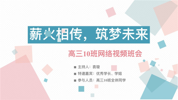 薪火相傳，筑夢未來(圖1)