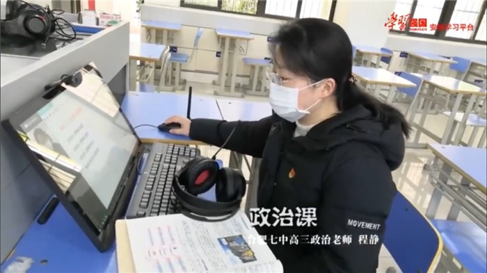 最美教師不忘初心，抗疫助教共度時(shí)艱(圖3)
