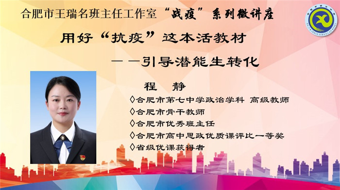 最美教師不忘初心，抗疫助教共度時(shí)艱(圖4)