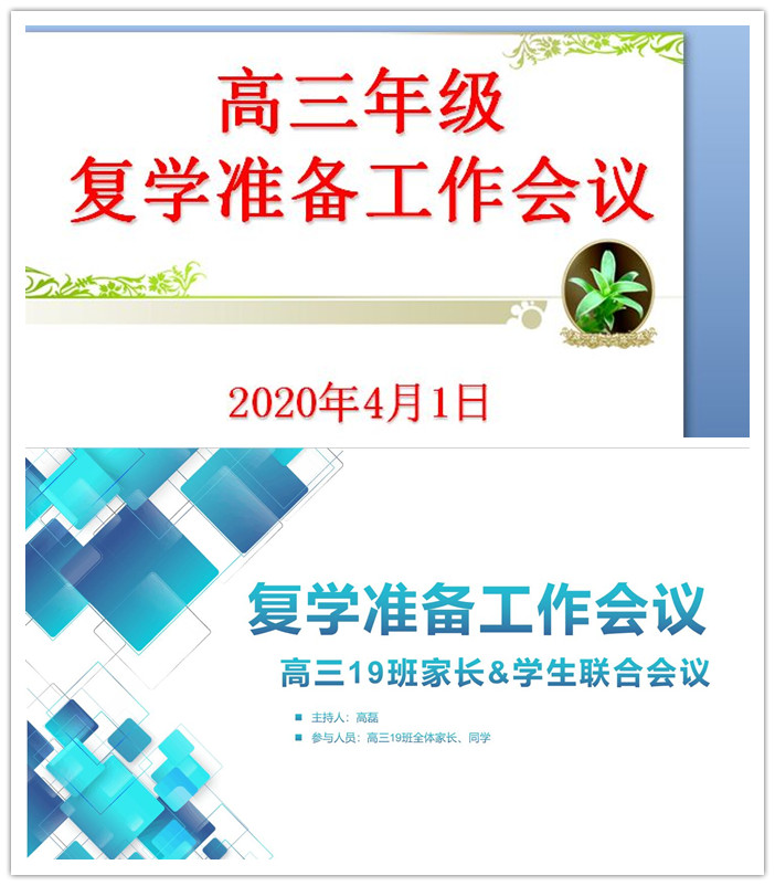 家校同心合力，戰(zhàn)役備考并舉(圖1)