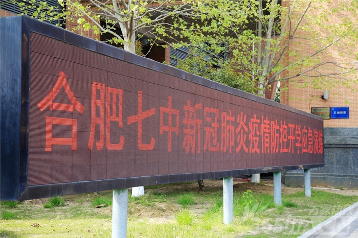 萬(wàn)家熱線：千余名學(xué)子將這樣報(bào)到、上課 直擊合肥七中“開(kāi)學(xué)”演練現(xiàn)場(chǎng)(圖1)