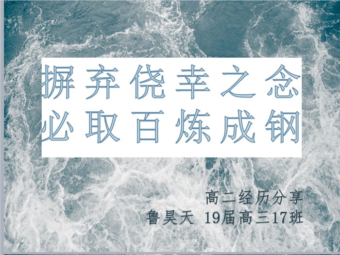 嚴于律己，百煉成鋼(圖1)