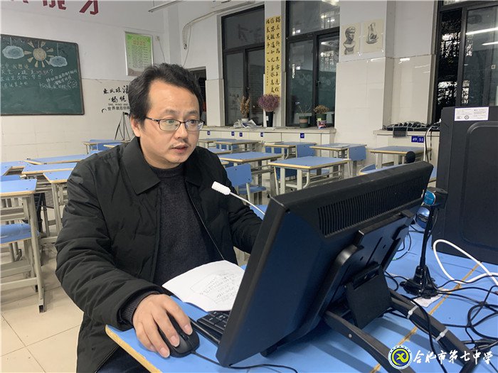 合肥七中周密籌劃，精心組織線上期中考試(圖1)