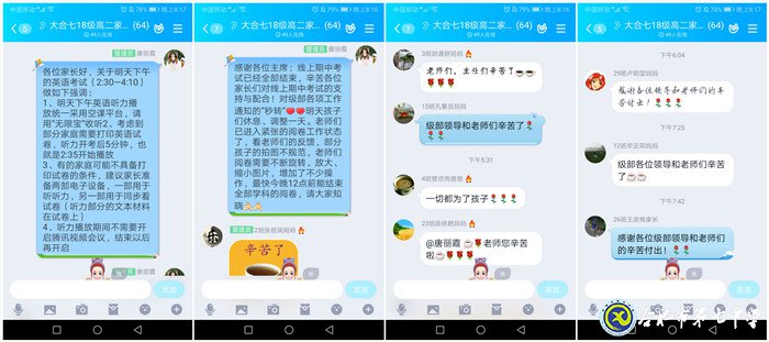 合肥七中周密籌劃，精心組織線上期中考試(圖5)