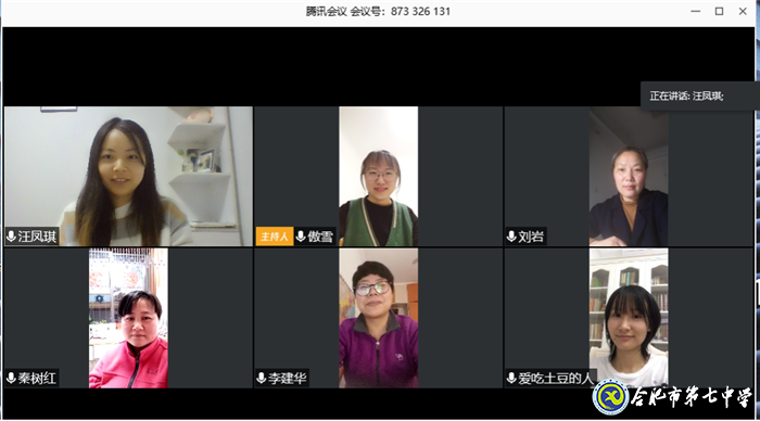 云端教研助推思政教學(圖2)