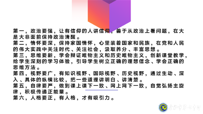 云端教研助推思政教學(圖3)