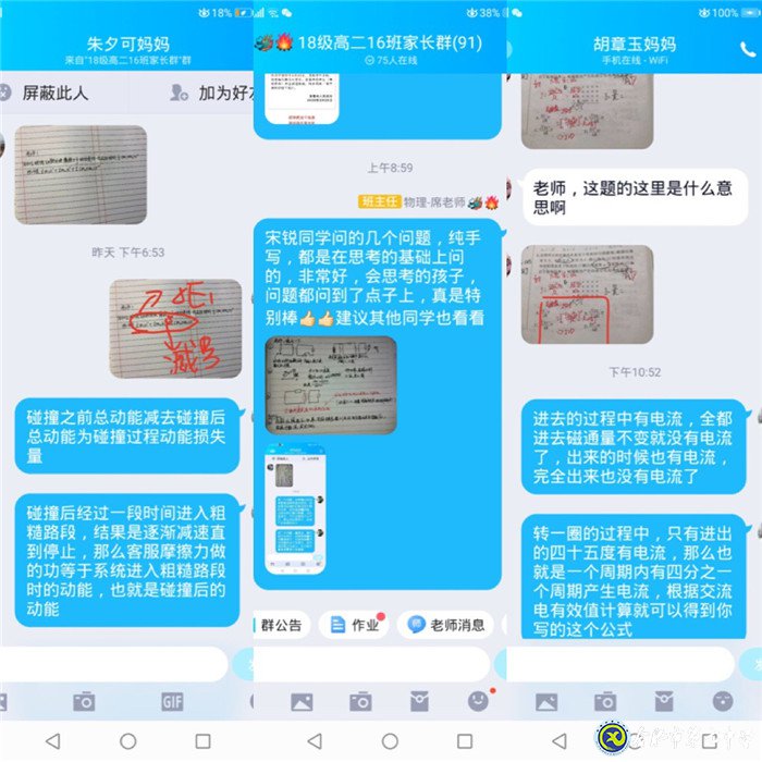 線上線下凝心聚力，雙師教學(xué)穩(wěn)步推進(jìn)(圖2)