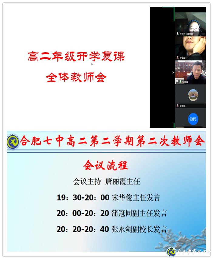 今夜偏知春氣暖   開(kāi)學(xué)復(fù)課只等閑(圖1)
