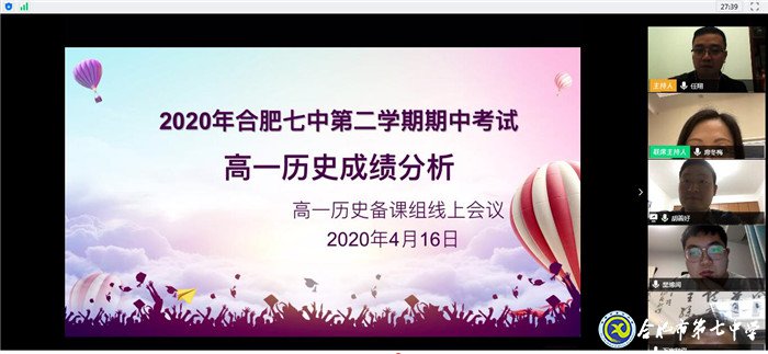 線(xiàn)上教研聚合力 云端學(xué)習(xí)促提升(圖2)