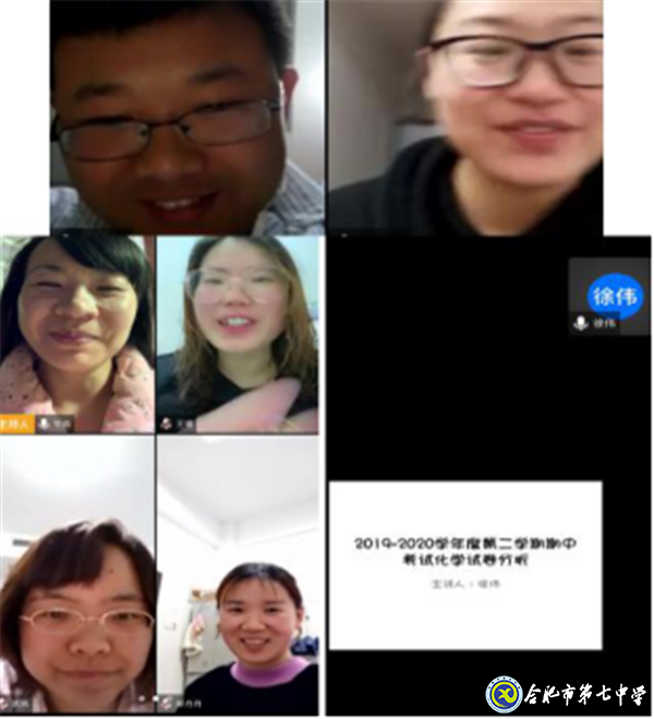 線(xiàn)上教研聚合力 云端學(xué)習(xí)促提升(圖3)