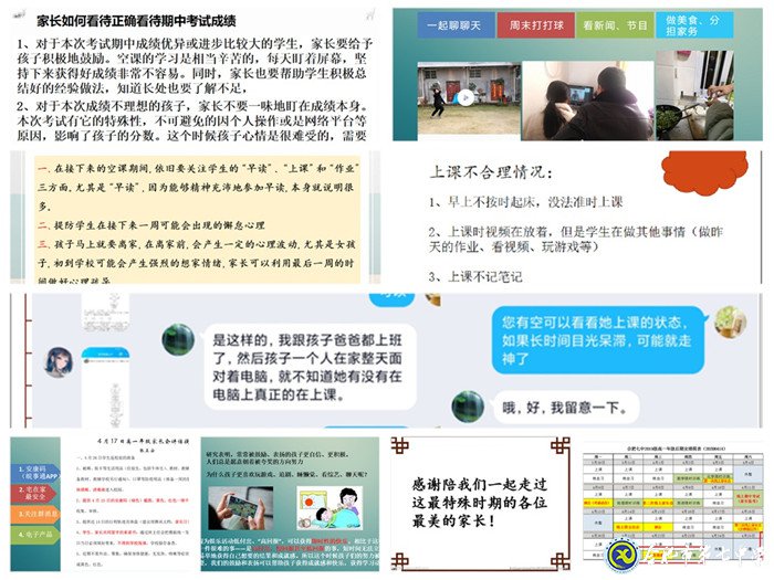 廣析考情牢掌舵   細(xì)察學(xué)情助成長(圖3)