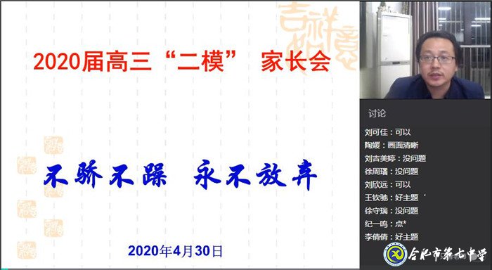 回首“二?！眰鋺?zhàn)高考、家校同心放手一搏(圖1)