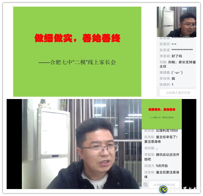 回首“二?！眰鋺?zhàn)高考、家校同心放手一搏(圖3)