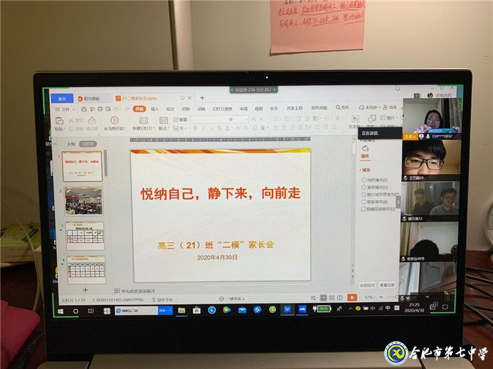 回首“二?！眰鋺?zhàn)高考、家校同心放手一搏(圖4)