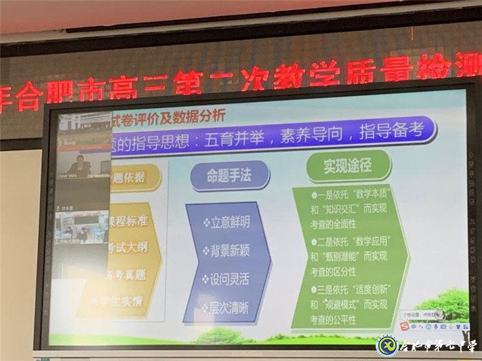 精準(zhǔn)把脈高考 名師助力前行(圖2)