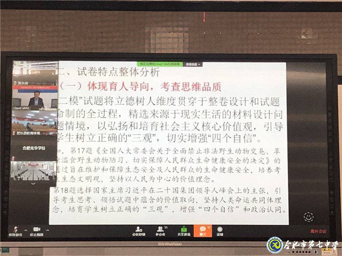 明變化育新人，提素質(zhì)抓落實(shí)(圖2)