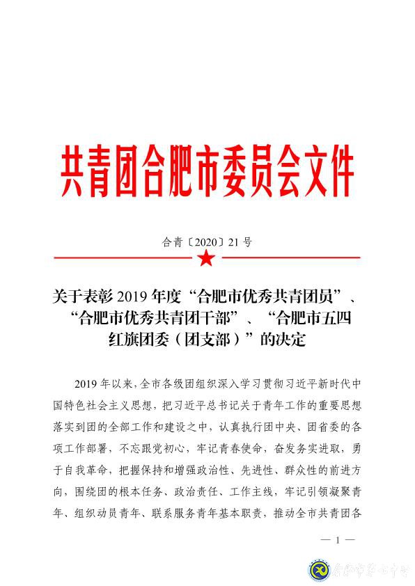 拼搏染青春，奮斗寫(xiě)華章(圖6)
