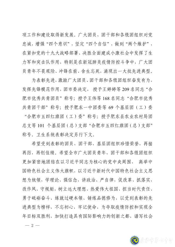 拼搏染青春，奮斗寫(xiě)華章(圖7)