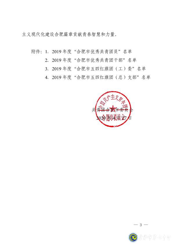 拼搏染青春，奮斗寫(xiě)華章(圖8)