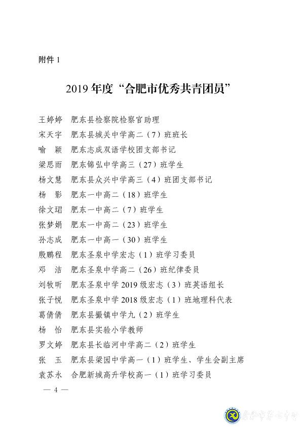 拼搏染青春，奮斗寫(xiě)華章(圖9)