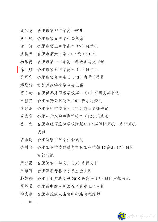 拼搏染青春，奮斗寫(xiě)華章(圖10)