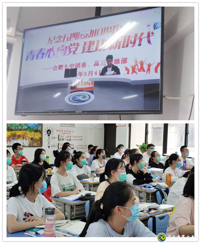 合肥七中舉行“青春心向黨 建功新時代”特別團(tuán)日活動(圖1)