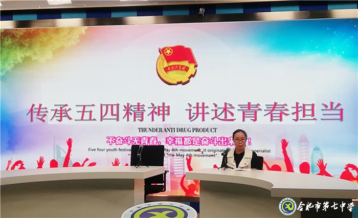 合肥七中舉行“青春心向黨 建功新時代”特別團(tuán)日活動(圖2)
