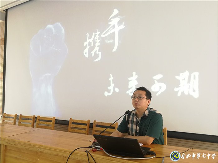 疫情無情教師有愛，同聚新常態(tài)會(huì)議 ； 戮力同心精誠(chéng)合作，共創(chuàng)七中好未來(圖5)