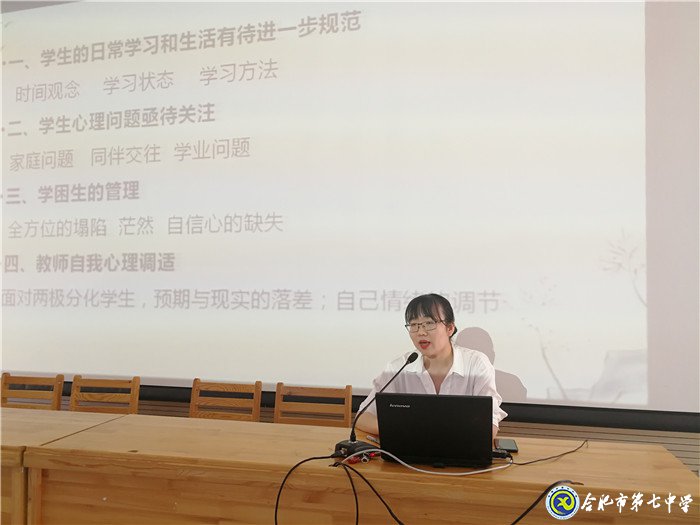 疫情無情教師有愛，同聚新常態(tài)會(huì)議 ； 戮力同心精誠(chéng)合作，共創(chuàng)七中好未來(圖2)
