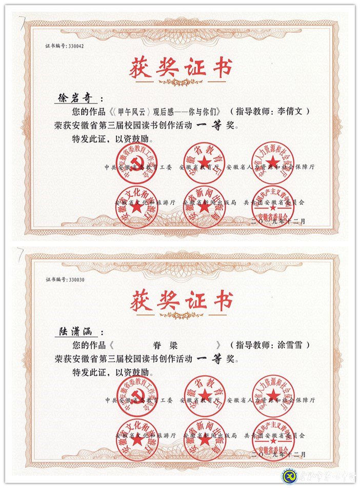 閱之作之，七中學(xué)子，欣然樂(lè)之(圖1)