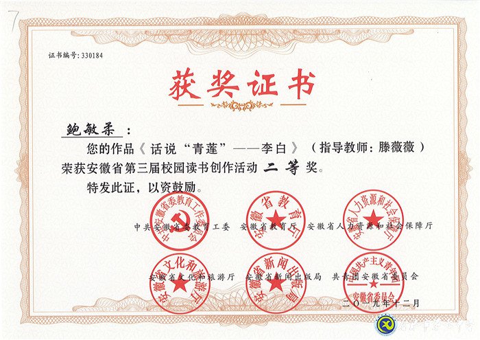 閱之作之，七中學(xué)子，欣然樂(lè)之(圖2)