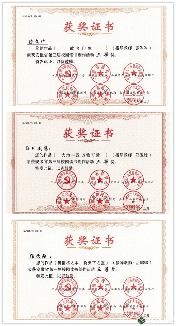 閱之作之，七中學(xué)子，欣然樂(lè)之(圖3)