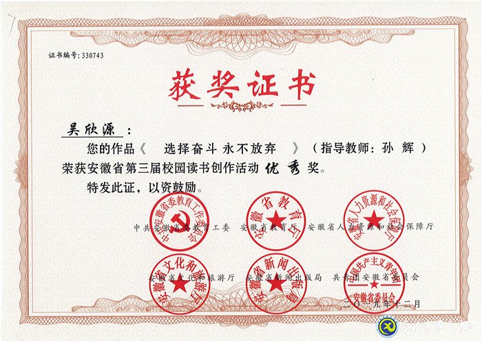閱之作之，七中學(xué)子，欣然樂(lè)之(圖4)