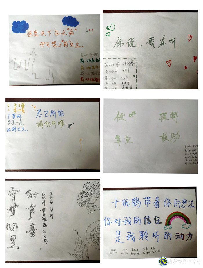珍愛生命、陽光成長——記合肥七中“525”心理健康節(jié)(圖9)