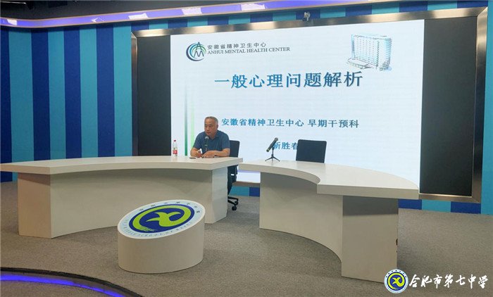 珍愛生命、陽光成長——記合肥七中“525”心理健康節(jié)(圖14)