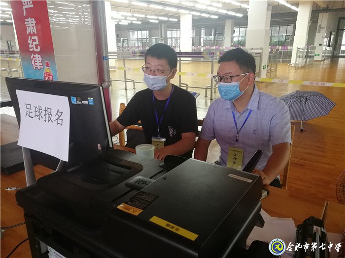 2020年合肥市區(qū)校園足球、校園籃球定點(diǎn)學(xué)校招生報(bào)名工作圓滿完成(圖3)