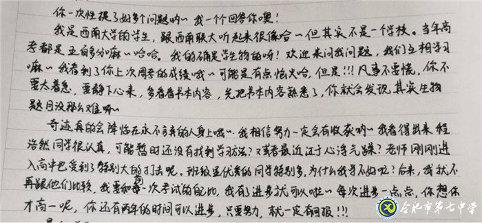 6月16日實習手記：初為人師，幸福與我同在(圖8)